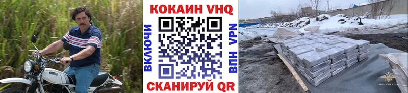 КОКАИН VHQ  Горно-Алтайск 