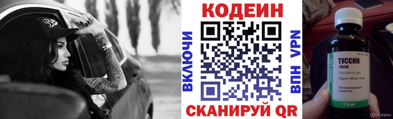omg как войти  Горно-Алтайск  Кодеиновый сироп Lean Purple Drank 