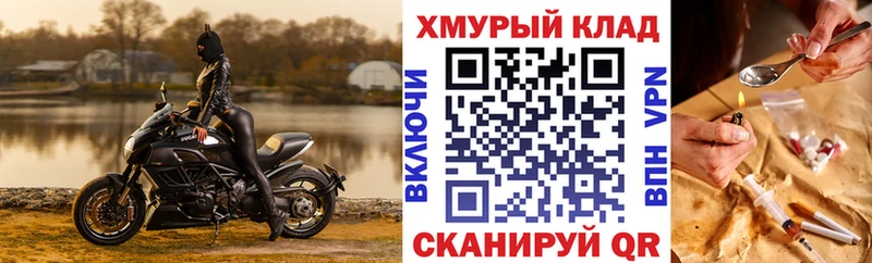 ГЕРОИН Heroin  ОМГ ОМГ сайт  Горно-Алтайск 