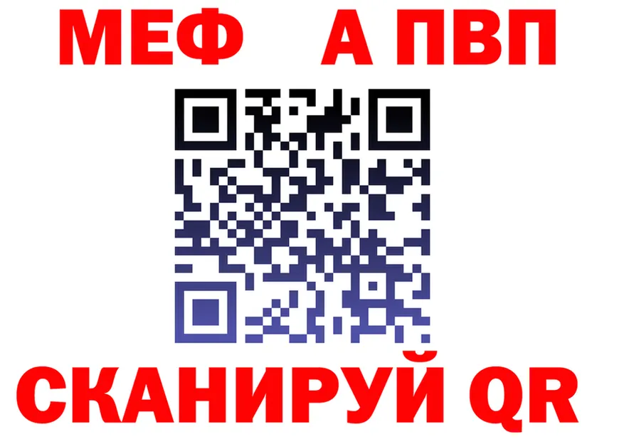 МЯУ-МЯУ VHQ ссылки площадка MEGA Горно-Алтайск