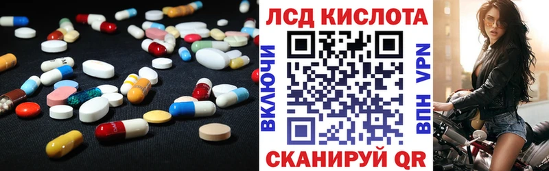 mega ONION наркошоп Горно-Алтайск LSD-25 экстази кислота