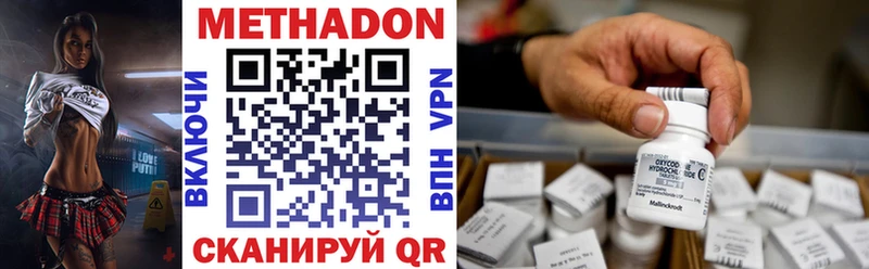 МЕТАДОН белоснежный  как найти наркотики  Горно-Алтайск 