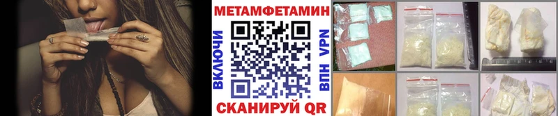 Метамфетамин Methamphetamine  Горно-Алтайск 