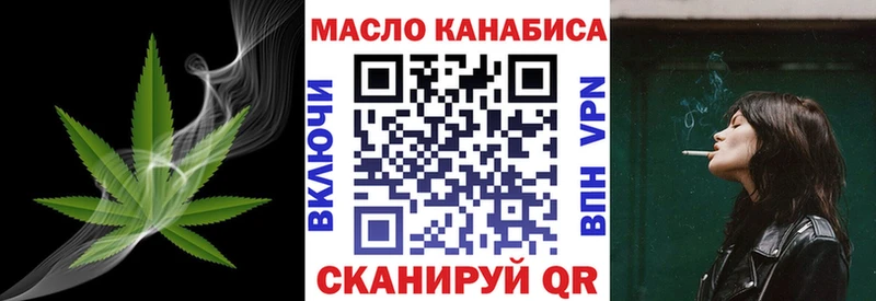 ТГК THC oil  где продают   Горно-Алтайск 